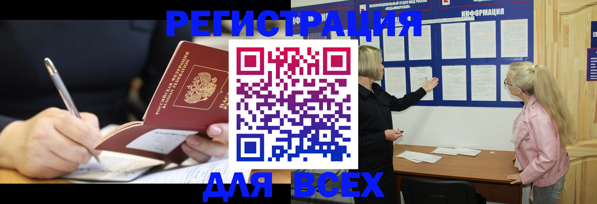 прописка ребенка в Невьянске