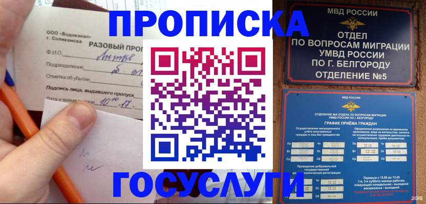 купить прописку в Невьянске