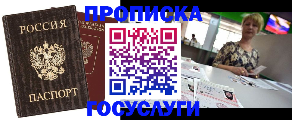 прописка ребенка в Невьянске