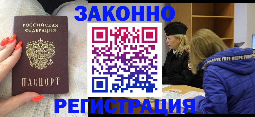 прописка для школы в Невьянске
