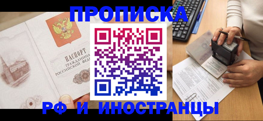 прописка регистрация в Невьянске