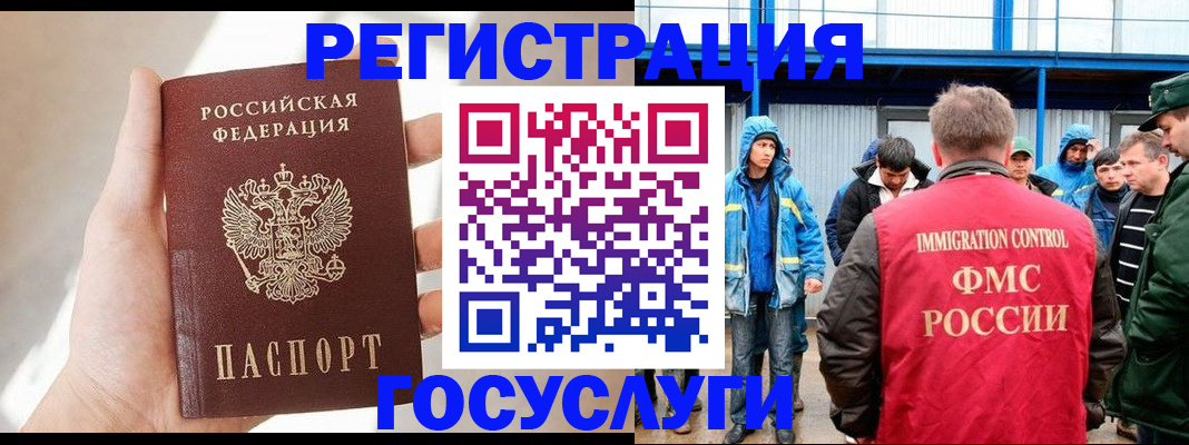 прописка для работы в Невьянске